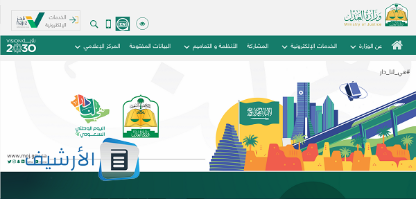 الأوراق المطلوبة لحصر الإرث في السعودية وطريقة استخراج صك الورثة 2023 