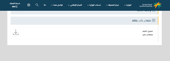 الإجازة الاضطرارية في اللائحة القديمة