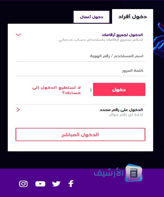 باقة منصة مدرستي stc