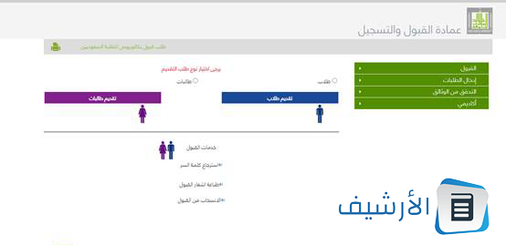 كيف اسجل في جامعة الملك خالد