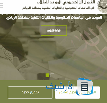 شروط التحويل لجامعة الملك سعود