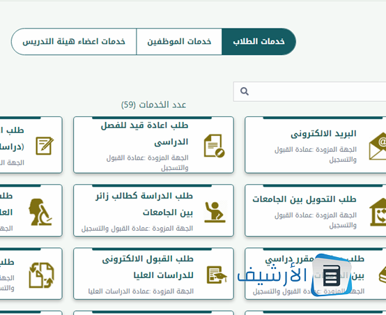 مواعيد تسجيل جامعة تبوك