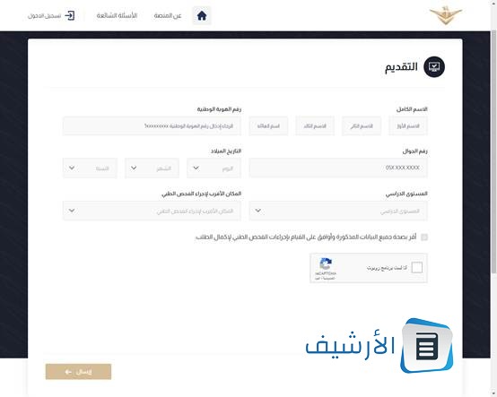 رواتب شركة سيف للخدمات الأمنيه