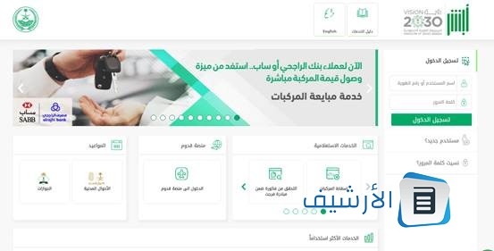  ايقاف الخدمات بسبب المخالفات المرورية