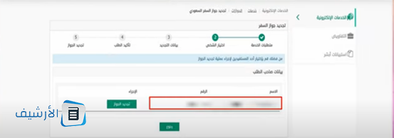  تقديم الجواز لمن هم أقل من 10 سنوات