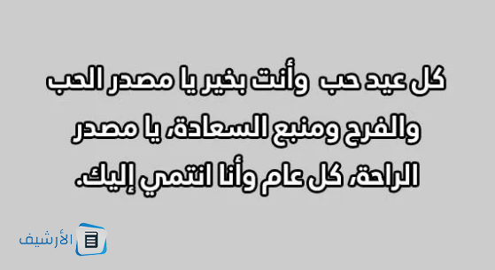 أجمل عبارات فالنتاين رومانسية