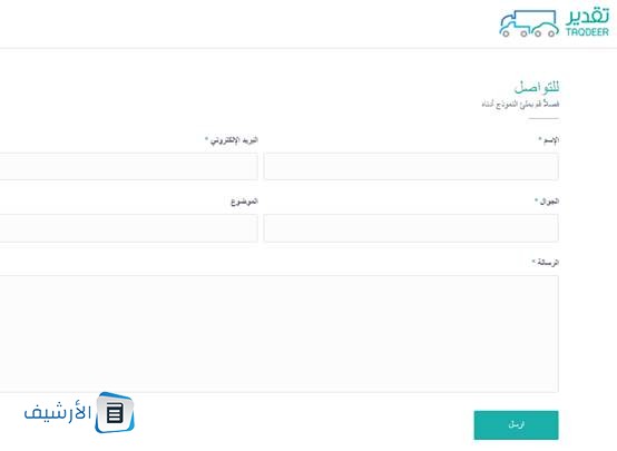 كيفية حجز موعد تقدير الحوادث 