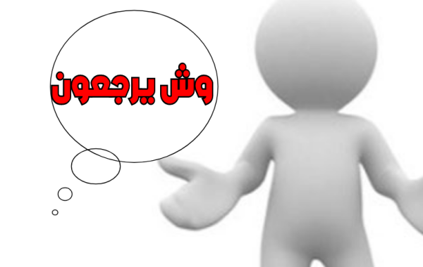 العطاوي وش يرجع؟ وما هو نسب عائلة العطاوي؟