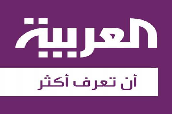 تردد قناة العربية Al Arabiya الجديد 2025 على النايل سات والعرب سات 1 تردد قناة العربية Al Arabiya الجديد