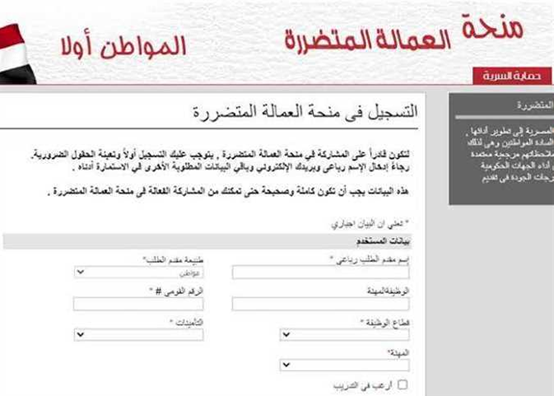 خطوات التسجيل في العمالة غير المنتظمة