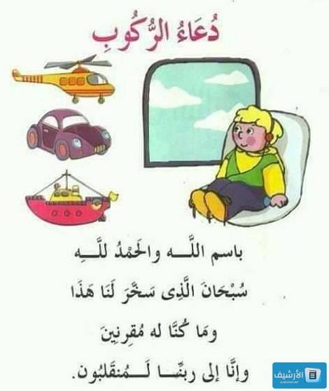 أدعية للأطفال مكتوبة