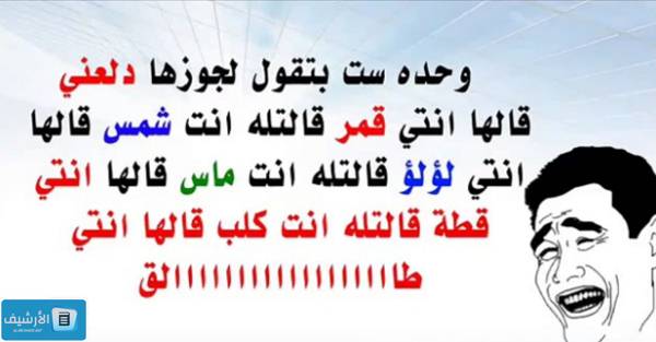 اريد نكته