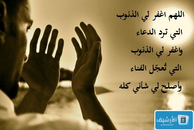 دعاء الكرب والهم