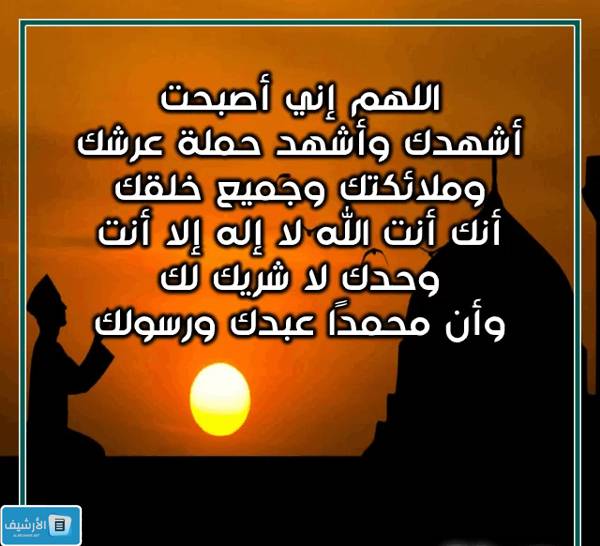 دعاء بعد الصلاة الفجر