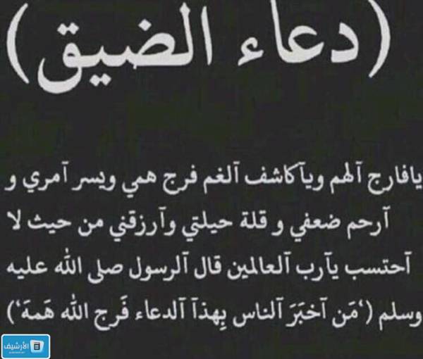 دعاء بين الأذان وَالْإقَامَةِ للرزق