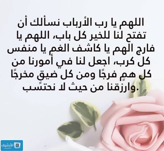 دعاء يذهب الخوف والقلق والوسواس