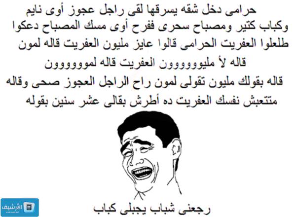 ما هي اجمل نكته