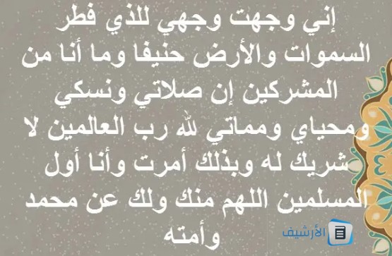 دعاء صباح اليوم العاشر من ذي الحجة