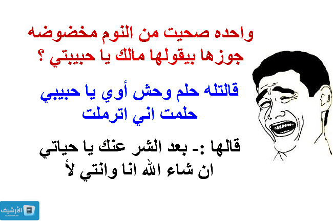 نكت قصيرة بايخة