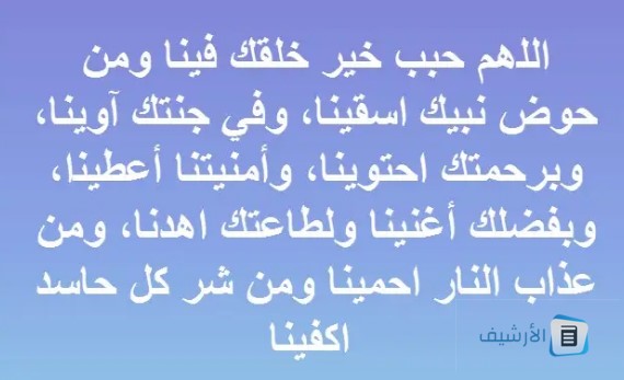 دعاء العشر من ذي الحجة