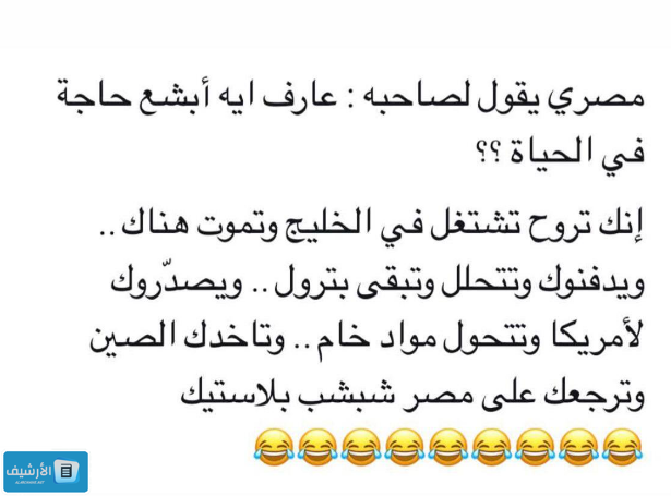 نكت مضحكة موت قصيرة