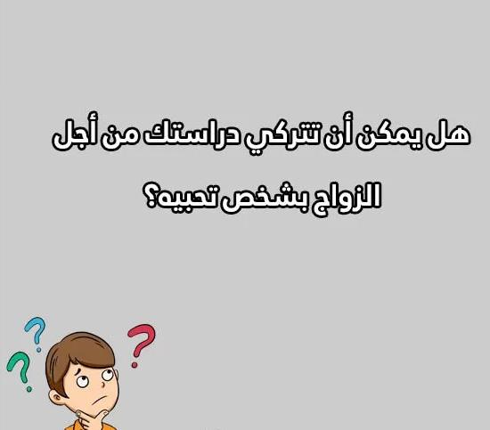 اسئلة كرسي الاعتراف بالصور