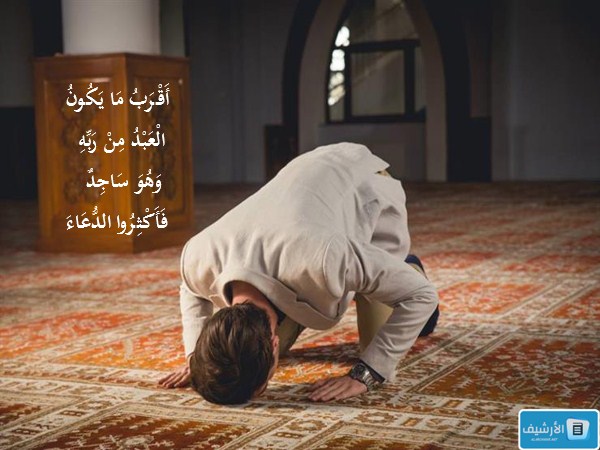 دعاء سجود التلاوة