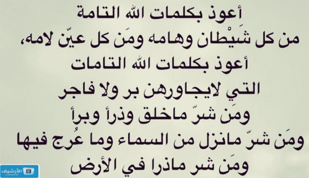 أدعية يومية قصيرة لتحصين النفس