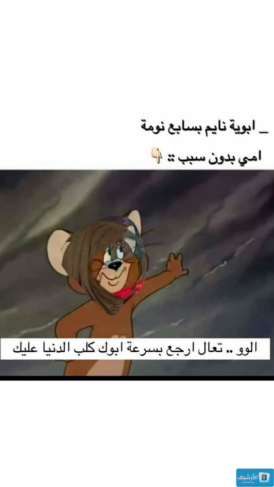 بوستات مضحكة للواتس