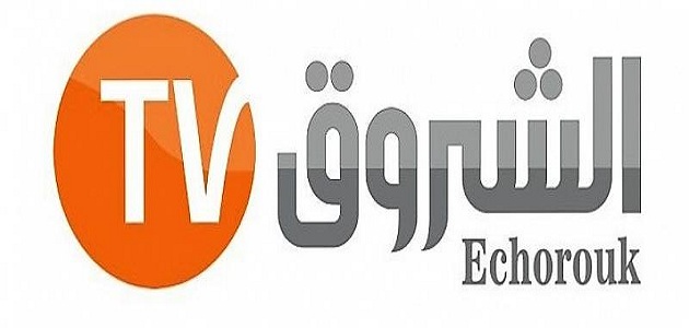 تردد قناة الشروق الجزائرية Echourouk TV الجديد على جميع الأقمار الصناعية