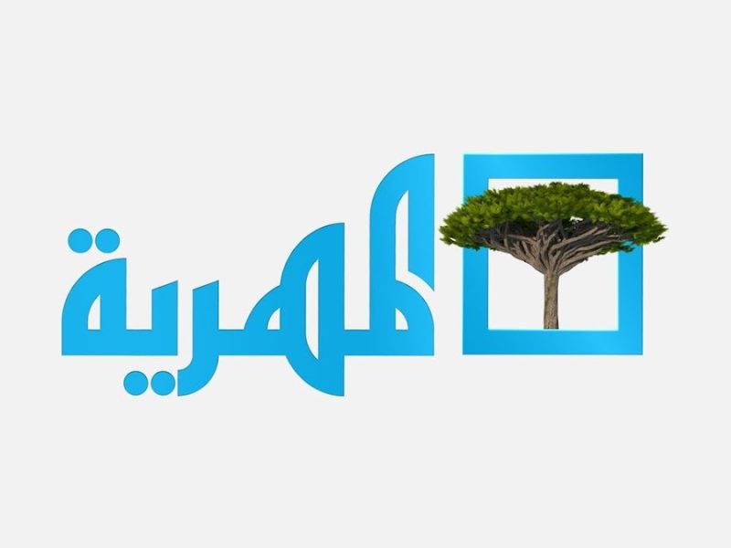 تردد قناة المهرية