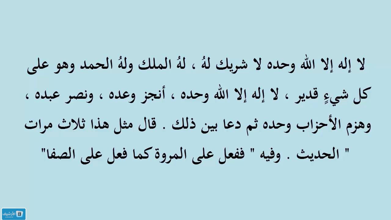 فضل الدعاء في الطواف