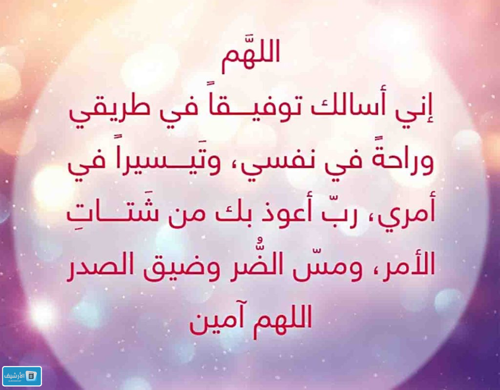 دعاء الحظ