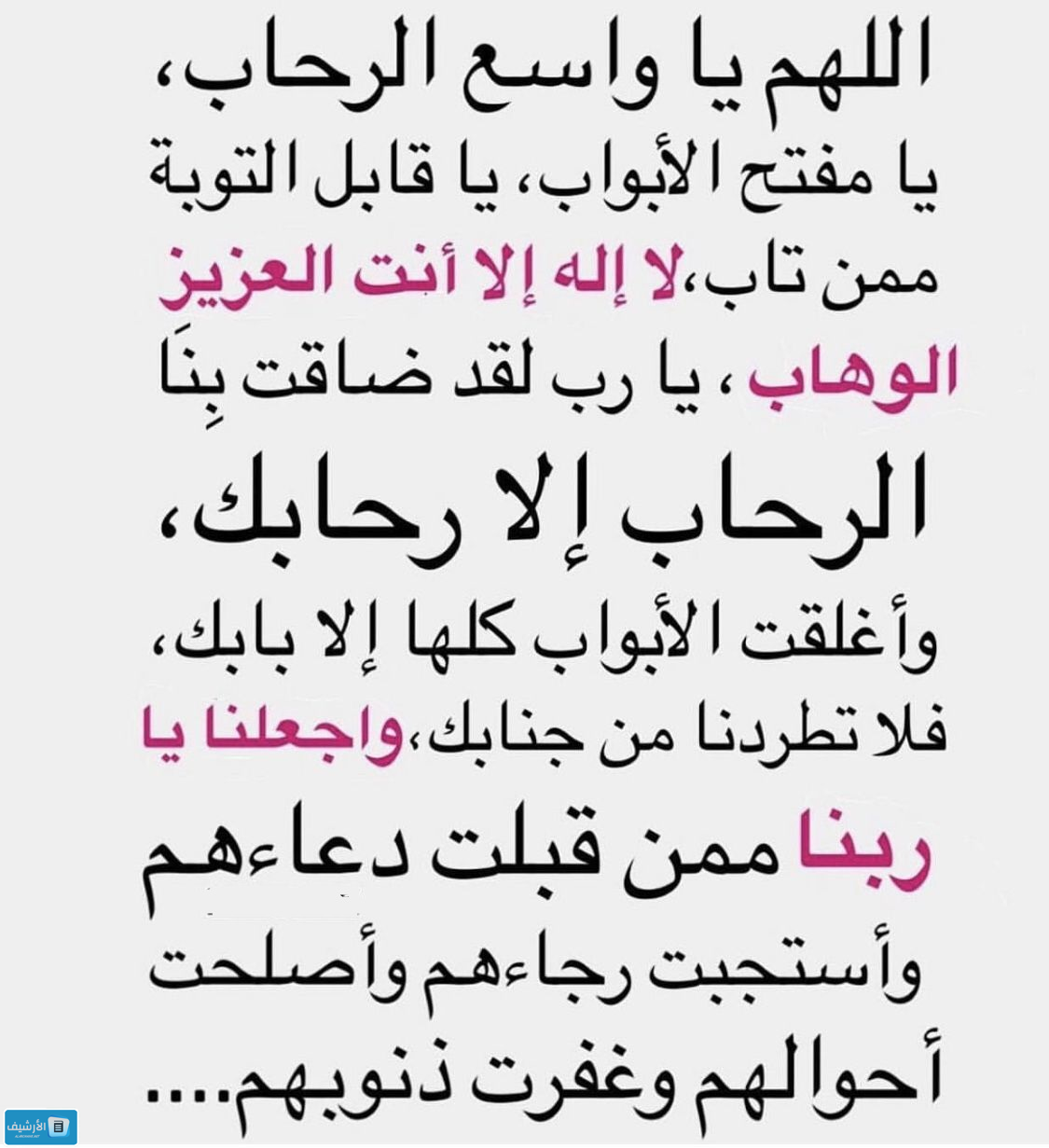 دعاء في يوم الجمعة قصير لتيسير الأمور