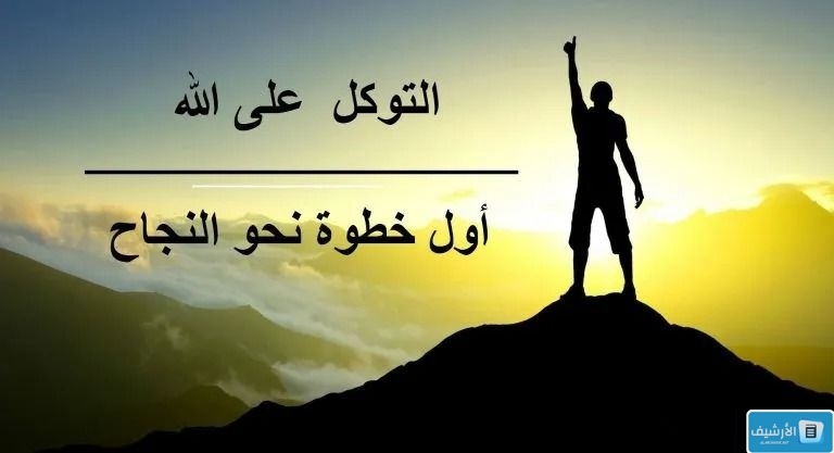 بوستات عن النجاح