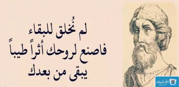 اعظم اقوال الحكماء بالصور