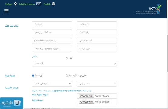  كم رواتب المركز الوطني للتدريب الإنشائي