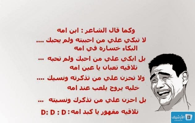 بوستات ضحك وهزار