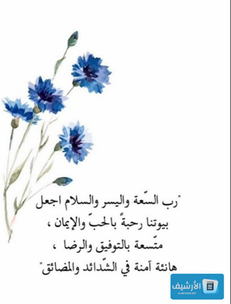 دعاء الضالة.