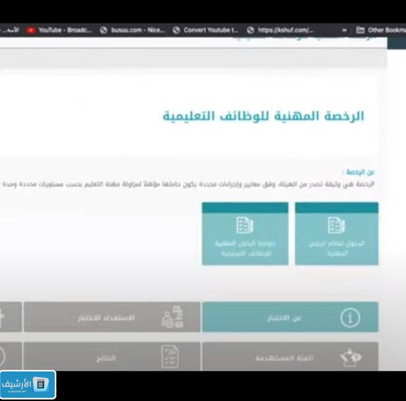  طريقة استخراج الرخصة المهنية