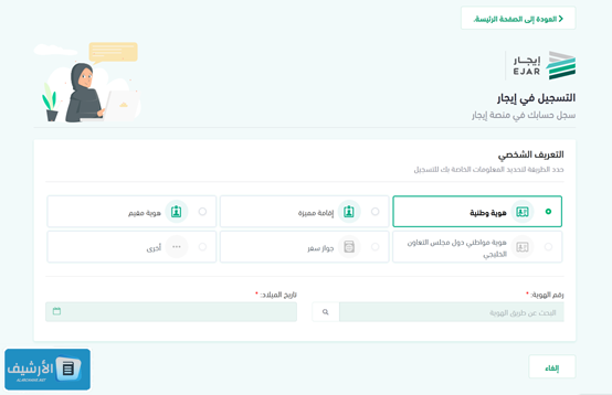 كيف اتواصل مع موقع ايجار