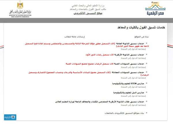 خطوات نتيجة تنسيق المرحلة الثالثة