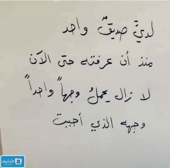 اجمل الصور المعبرة عن الصداقة الحقيقية 