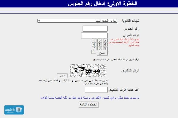 خطوات نتيجة تنسيق المرحلة الثالثة