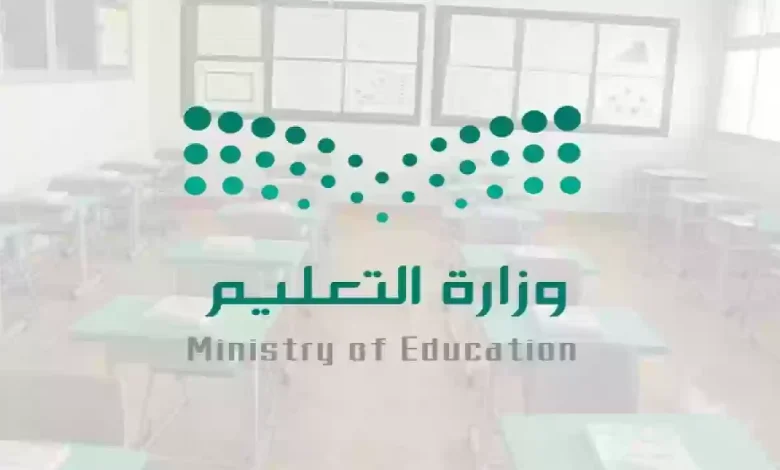 متى تسجيل الطلاب المستجدين في الأول الابتدائي 1446 وشروط القبول