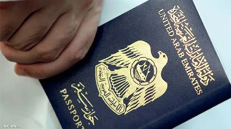 استعلام عن تأشيرة زيارة الإمارات
