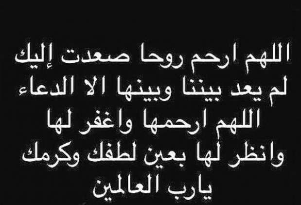 دعاء لشهداء الوطن