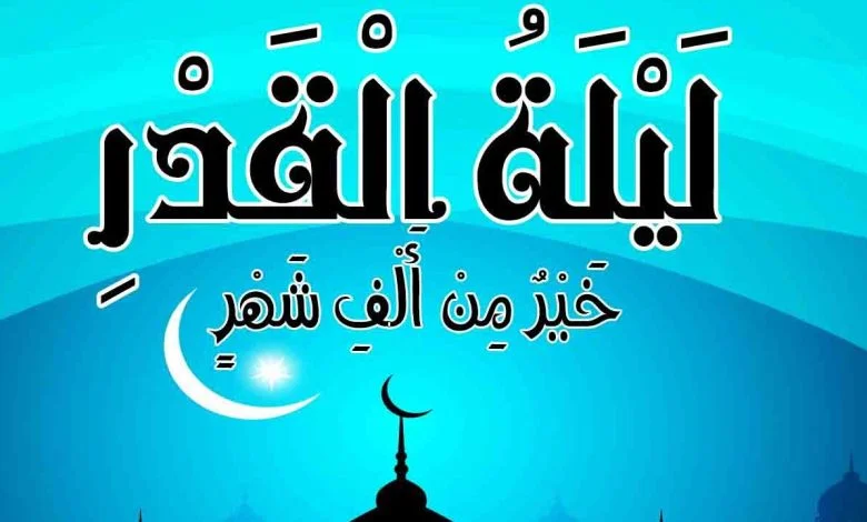 فضائل العشر الأواخر من شهر رمضان