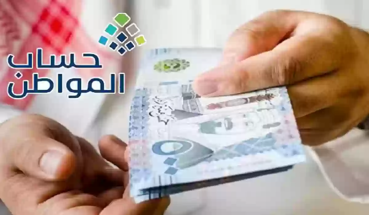 أسباب رفض أهلية حساب المواطن