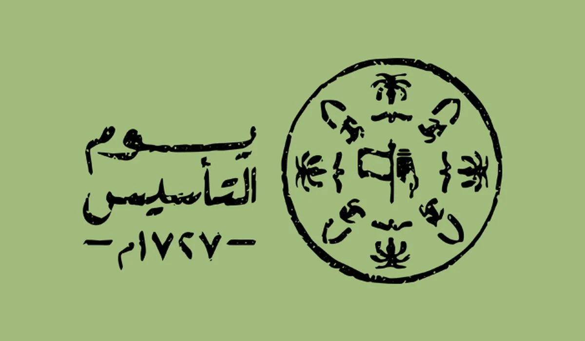 اذاعة مدرسية يوم التاسيس السعودي